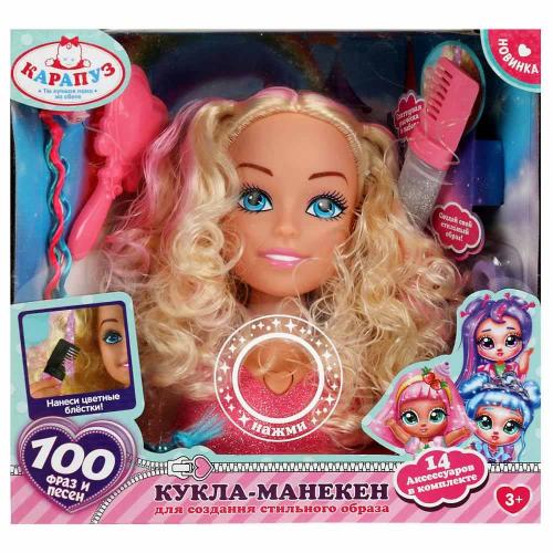 Кукла-манекен 20 см 100 фраз и песен Карапуз Y20HH-BRB-GIRL-22-RU фото 2