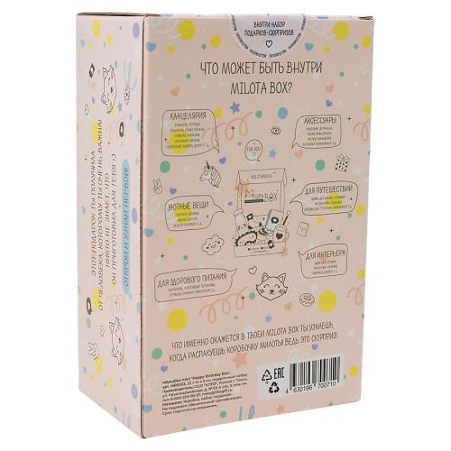 Подарочный набор MilotaBox mini Happy Birthday Box iLikeGift MBS023 фото 2