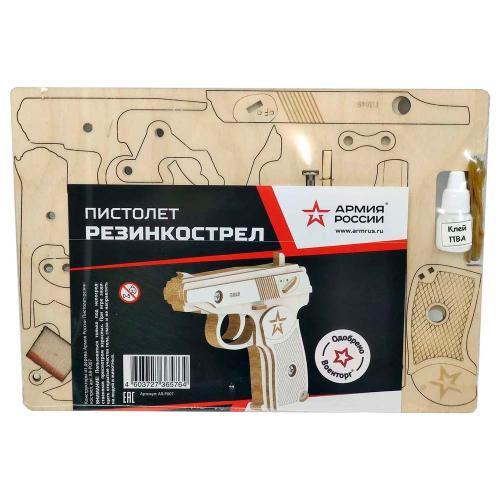 Резинкострел сборная модель Пистолет ПМ Армия России AR-P007 фото 3