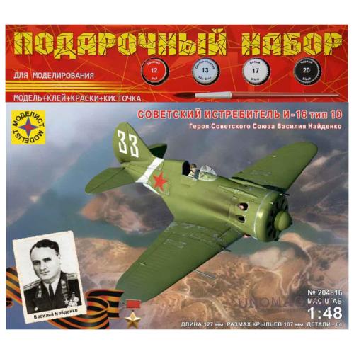 Сборная модель Авиация Советский истребитель И-16 тип 10 Моделист ПН204816