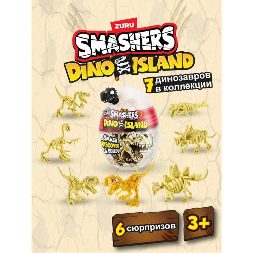 Игровой набор Smashers Остров динозавров Нано Zuru 7495SQ1 фото 2